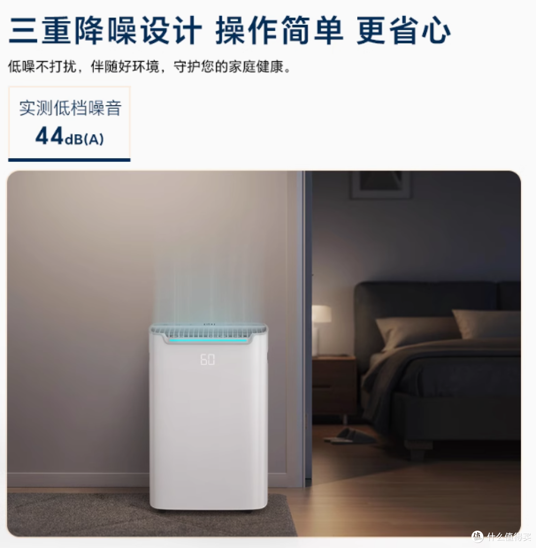 告别潮湿困扰,百奥 PD08I 为家撑起干爽晴空