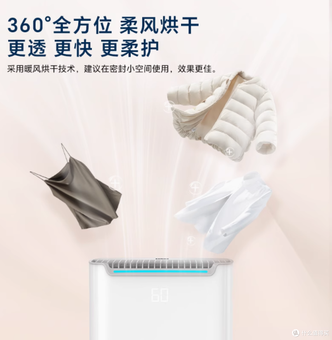 告别潮湿困扰,百奥 PD08I 为家撑起干爽晴空