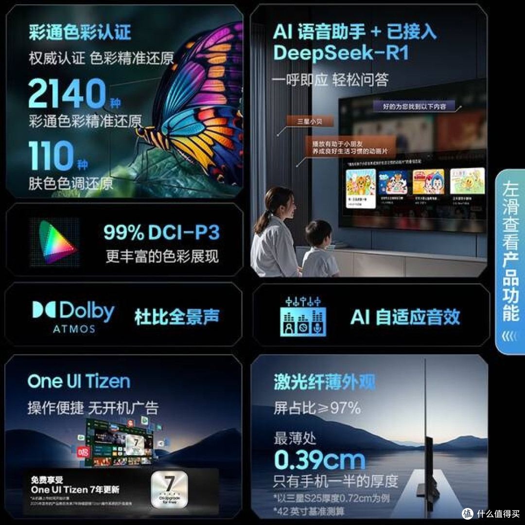三星42S90F OLED游戏电视:重新定义客厅娱乐的“双料王”