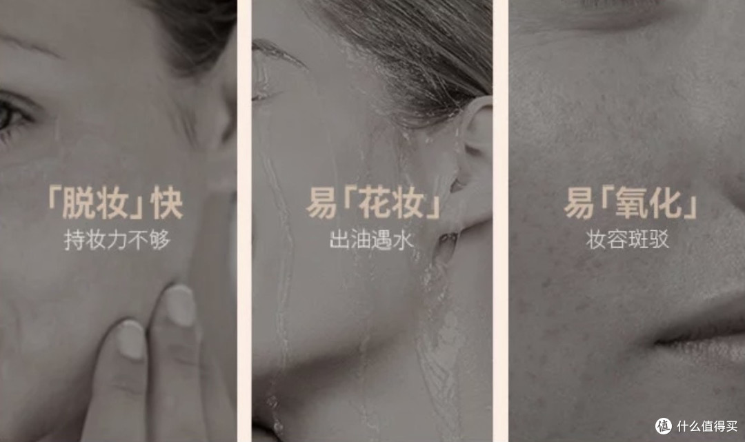 油皮亲妈+干皮救星的革命性底妆黑科技