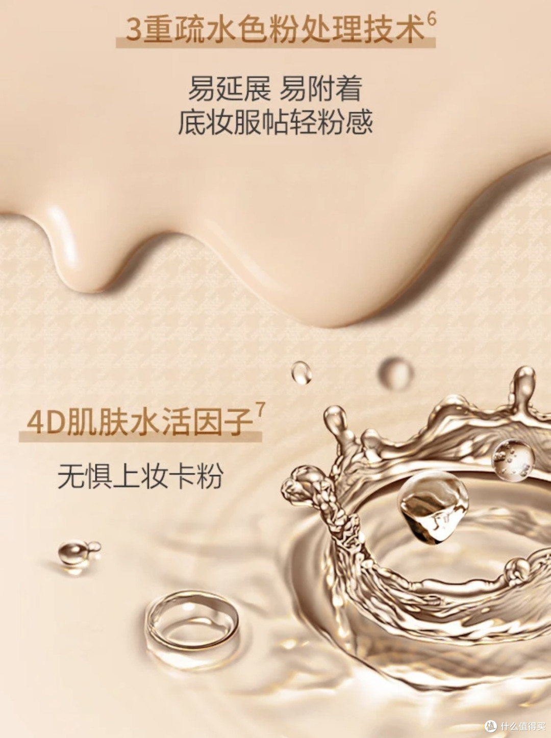 油皮亲妈+干皮救星的革命性底妆黑科技