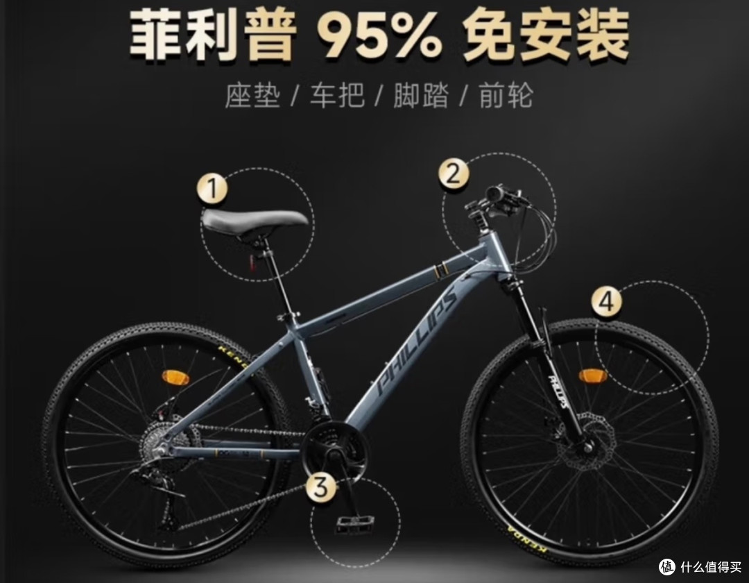菲利普L1山地车:性价比之选