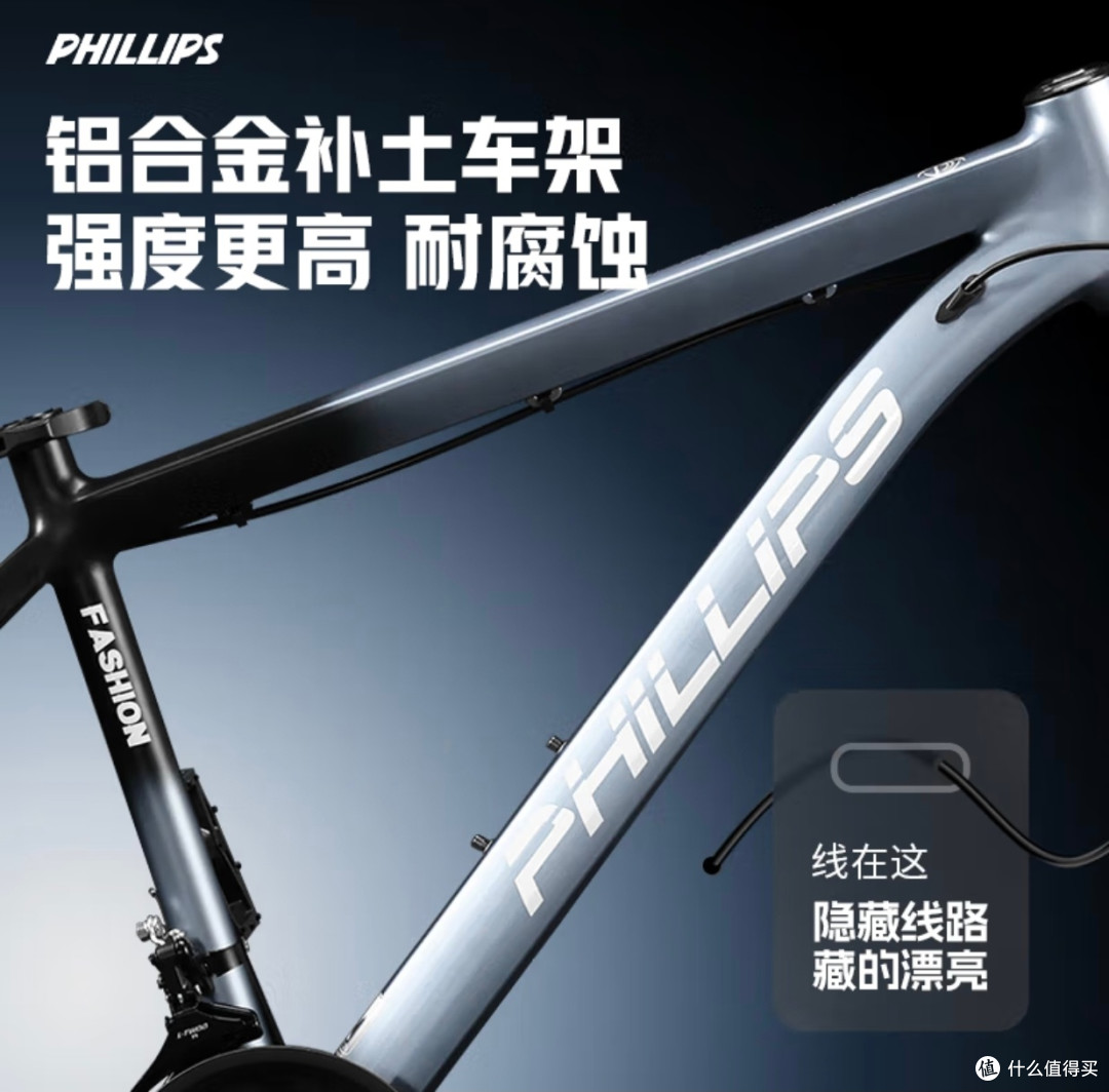 菲利普L1山地车:性价比之选