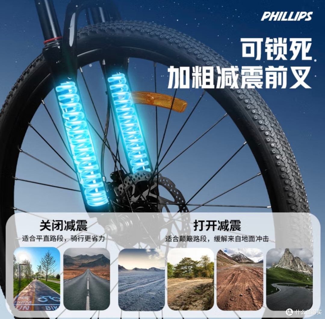 菲利普L1山地车:性价比之选
