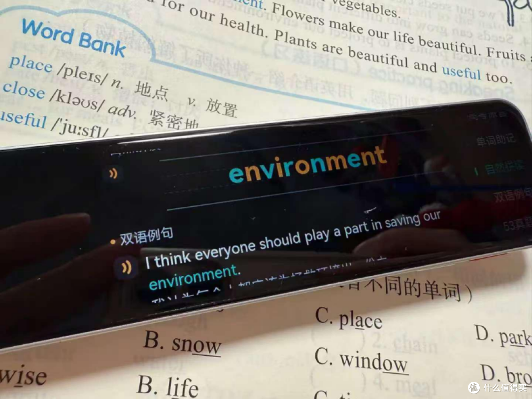 实测有道词典笔X7 Pro,终结学生暑期学习难题
