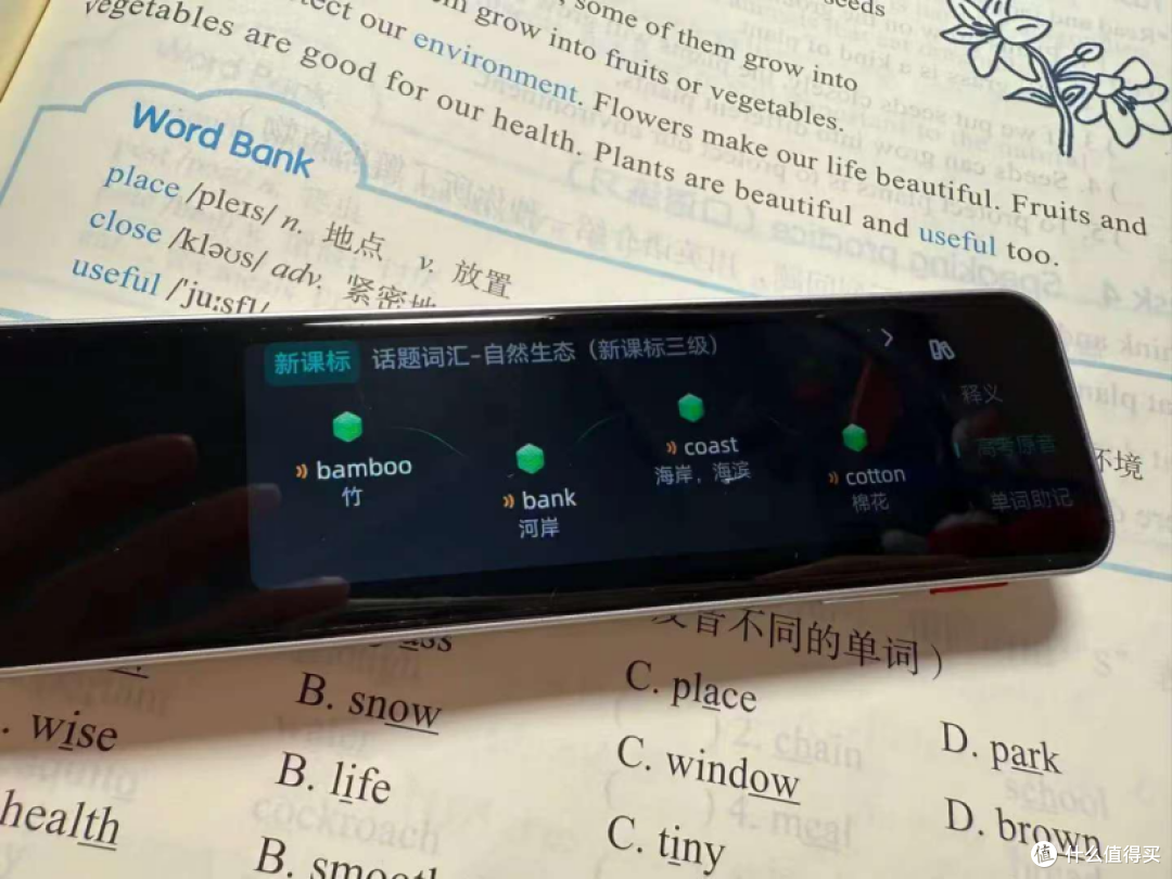 实测有道词典笔X7 Pro,终结学生暑期学习难题