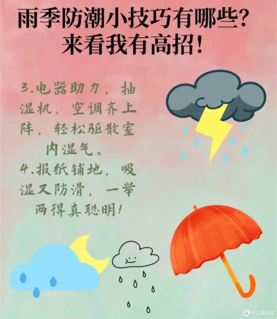雨季家居防潮全攻略，揭秘除湿机选购与使用技巧