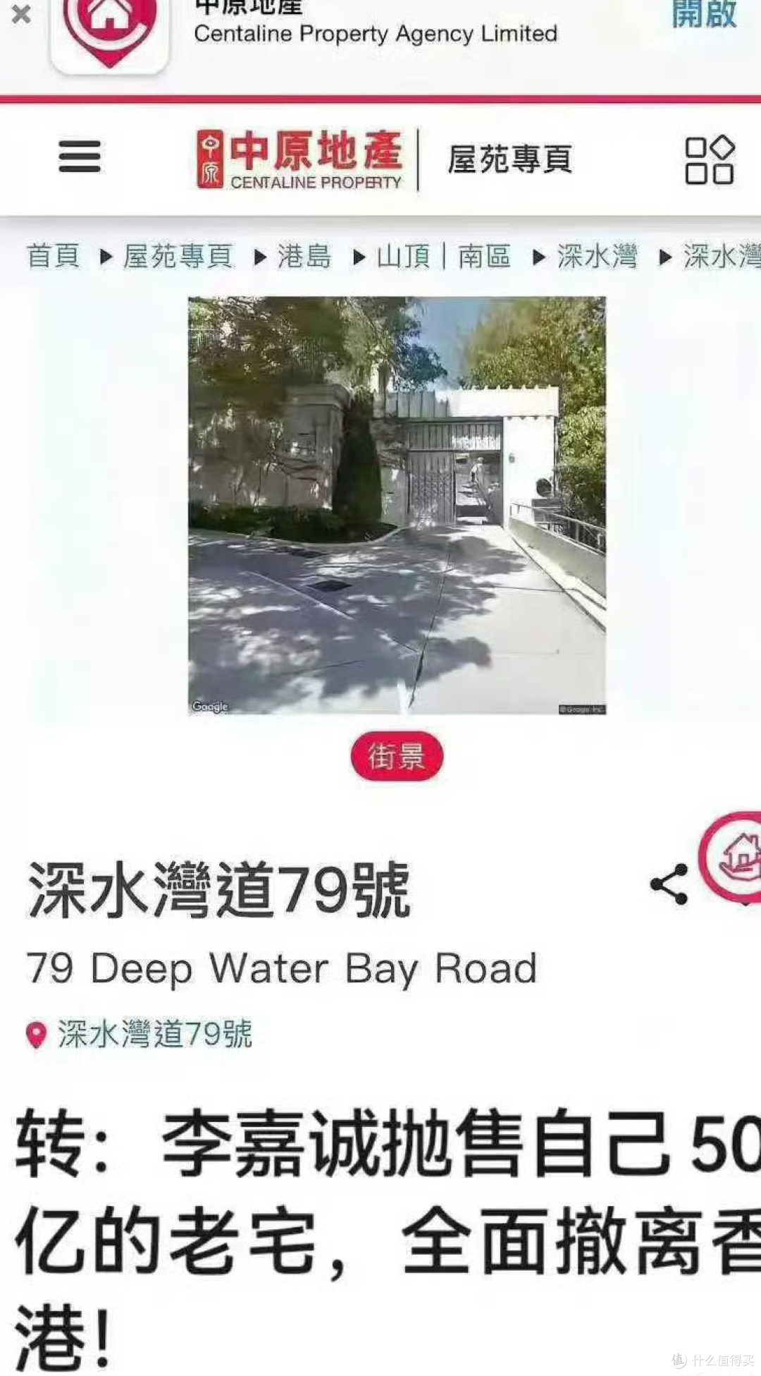 李嘉诚放大招！400套房40万起售大湾区，机会还是套路？