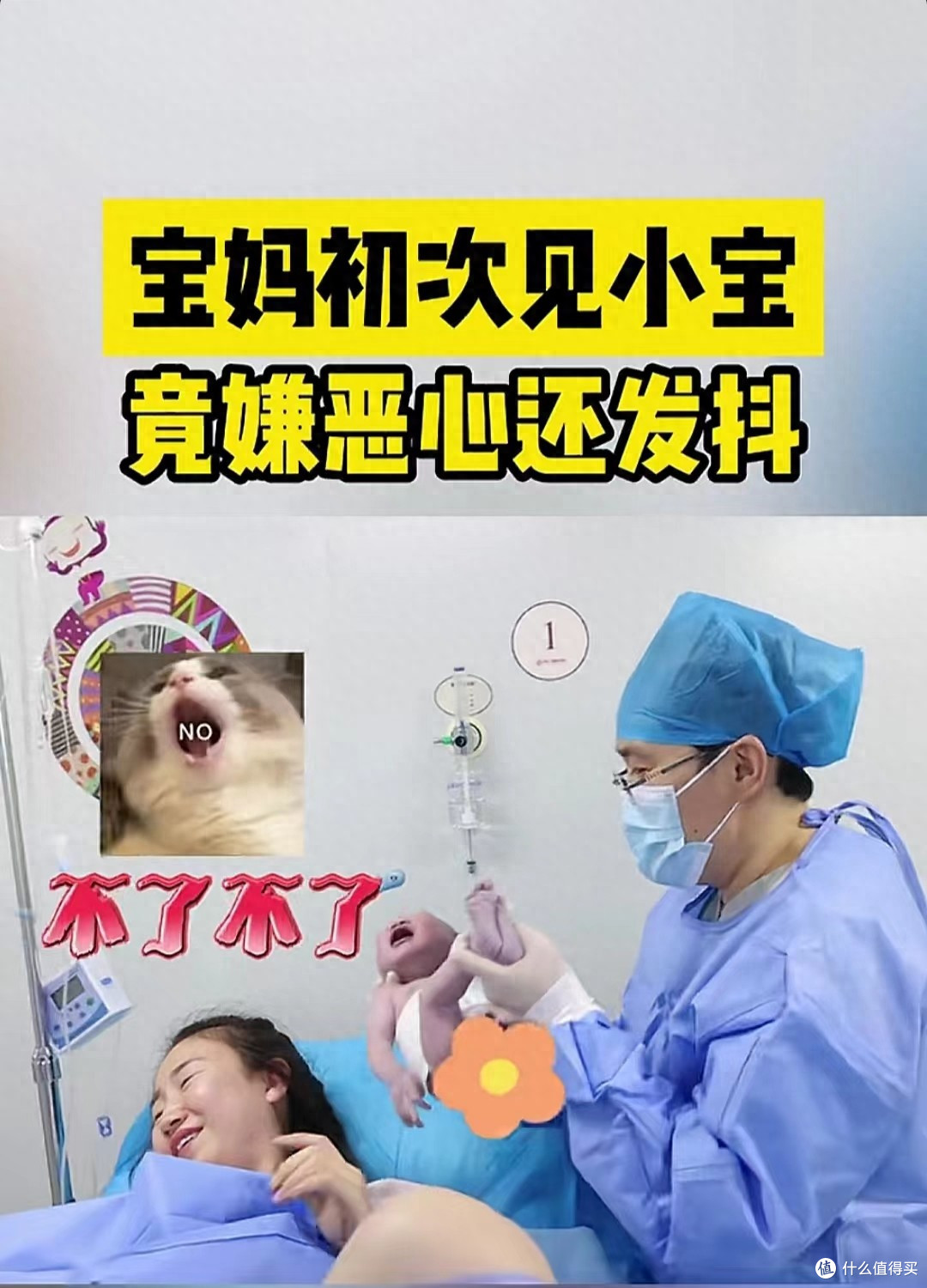 产妇首次见宝宝竟是小屁屁,为什么医生要怼新生儿屁股给妈妈看?