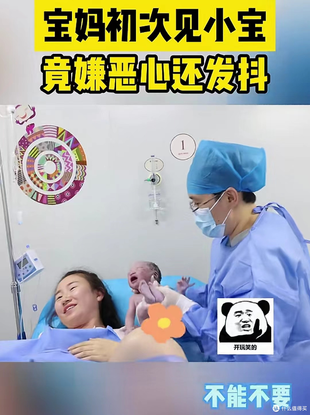 产妇首次见宝宝竟是小屁屁,为什么医生要怼新生儿屁股给妈妈看?