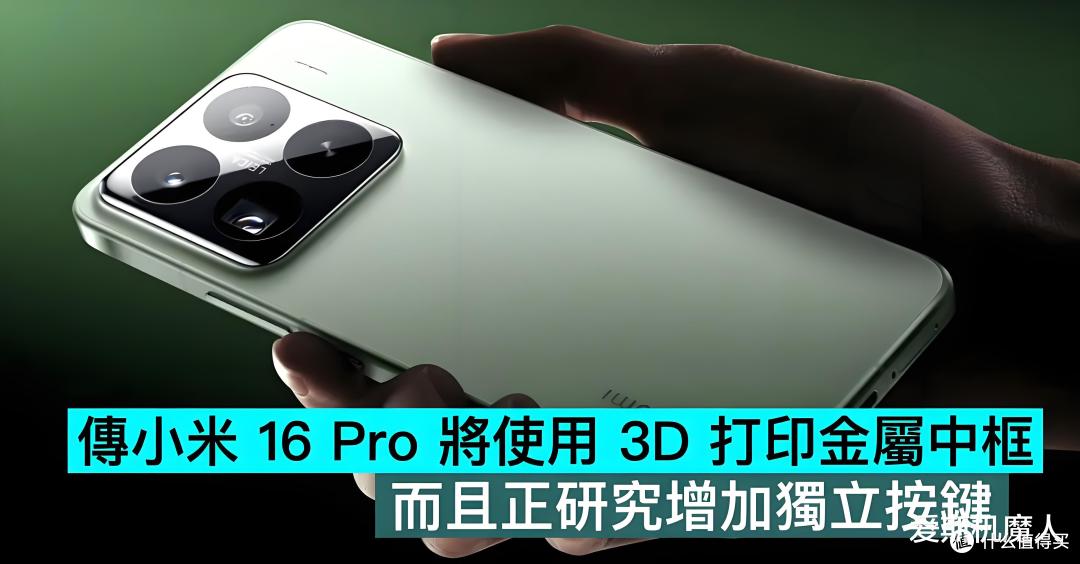 小米 16震撼曝光:首发骁龙8Elite2+ HyperOS3,真旗舰定义回归!