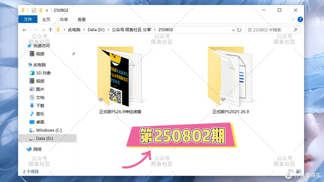 免费PS2025自带移除工具26.9神经网络Ai滤镜Neural Filters离线包