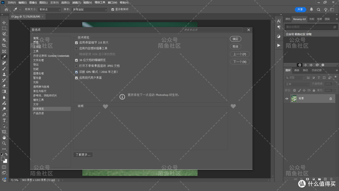 免费PS2025自带移除工具26.9神经网络Ai滤镜Neural Filters离线包