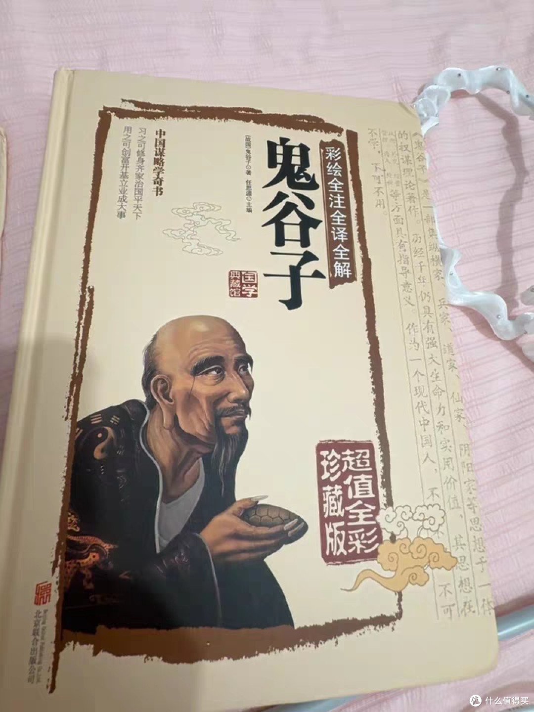 一定要读《鬼谷子》,不可错过