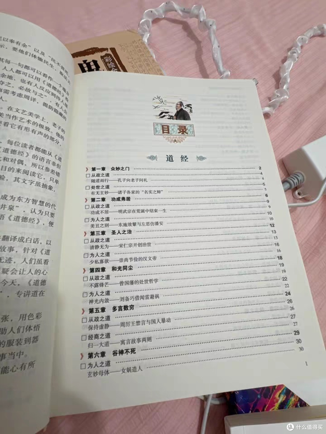 一定要读《鬼谷子》,不可错过