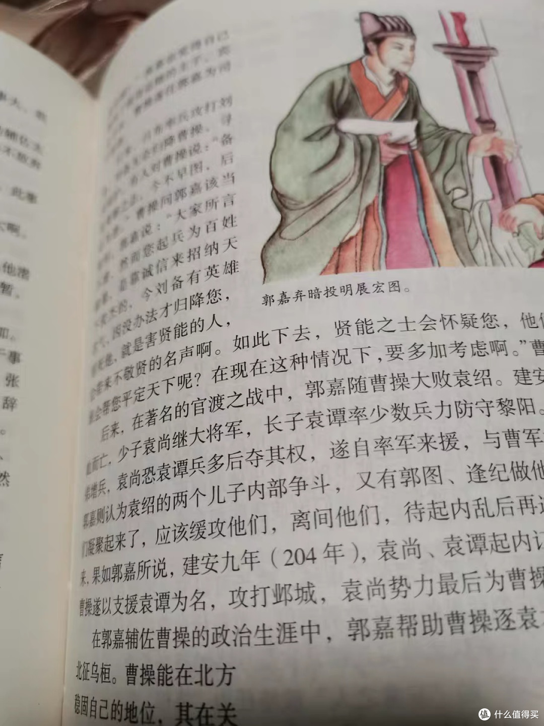 一定要读《鬼谷子》,不可错过