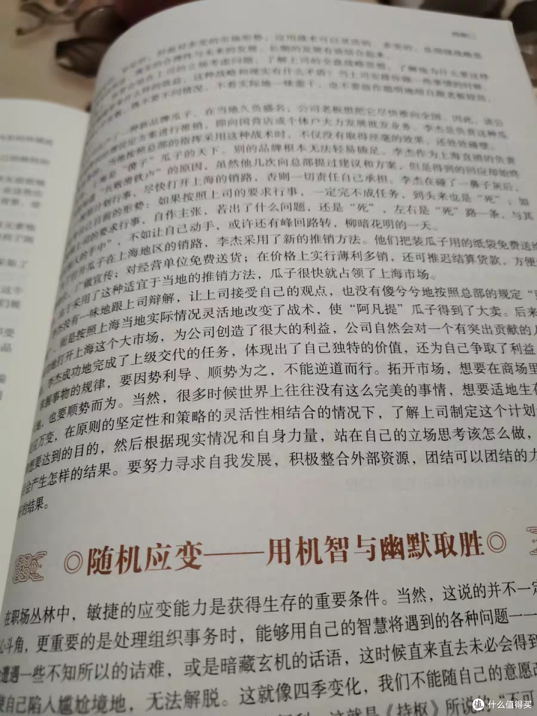 一定要读《鬼谷子》,不可错过