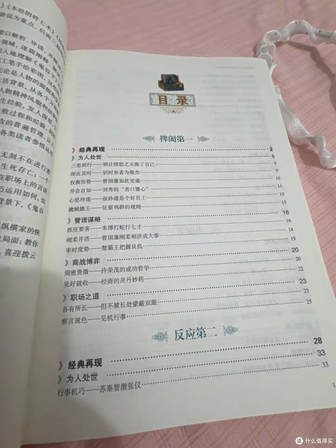 一定要读《鬼谷子》,不可错过
