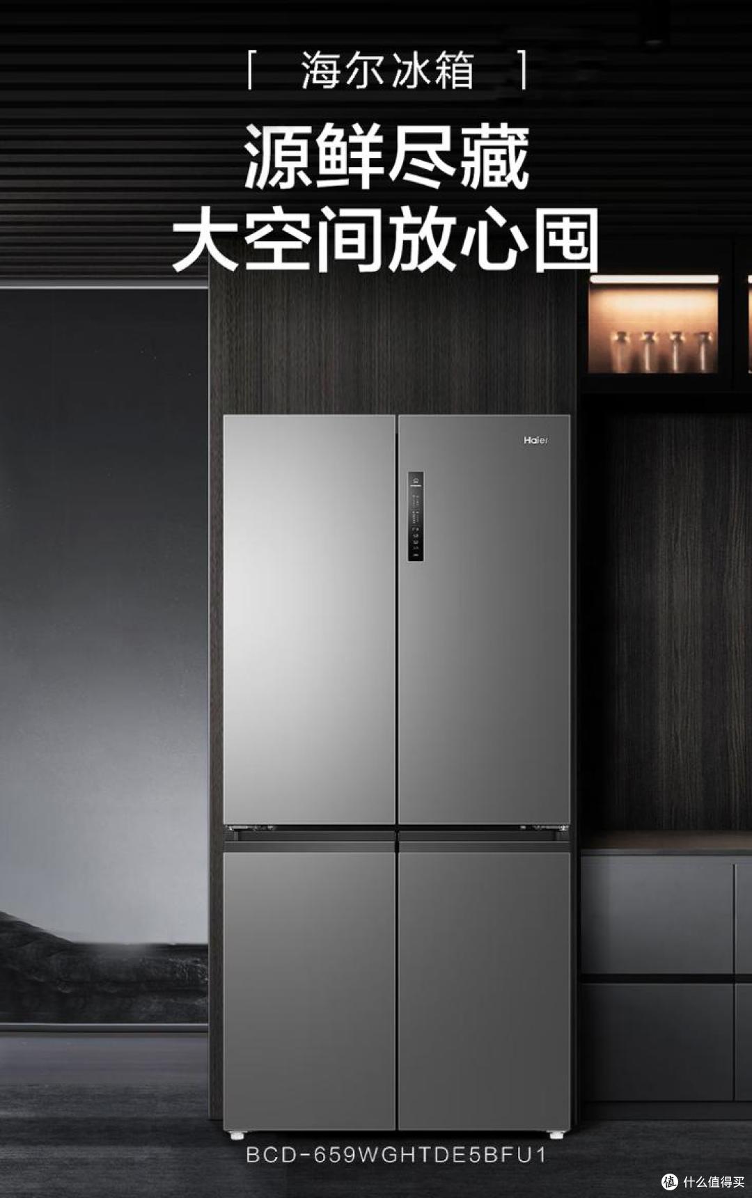 2025最建议买的9款海尔冰箱排名：精准选购指南与深度评测