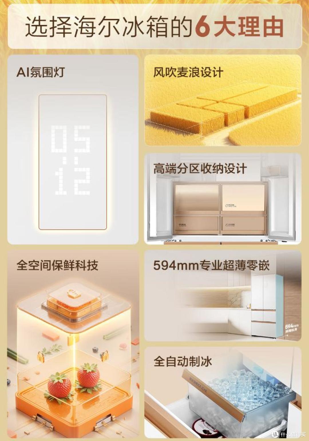 2025最建议买的9款海尔冰箱排名：精准选购指南与深度评测