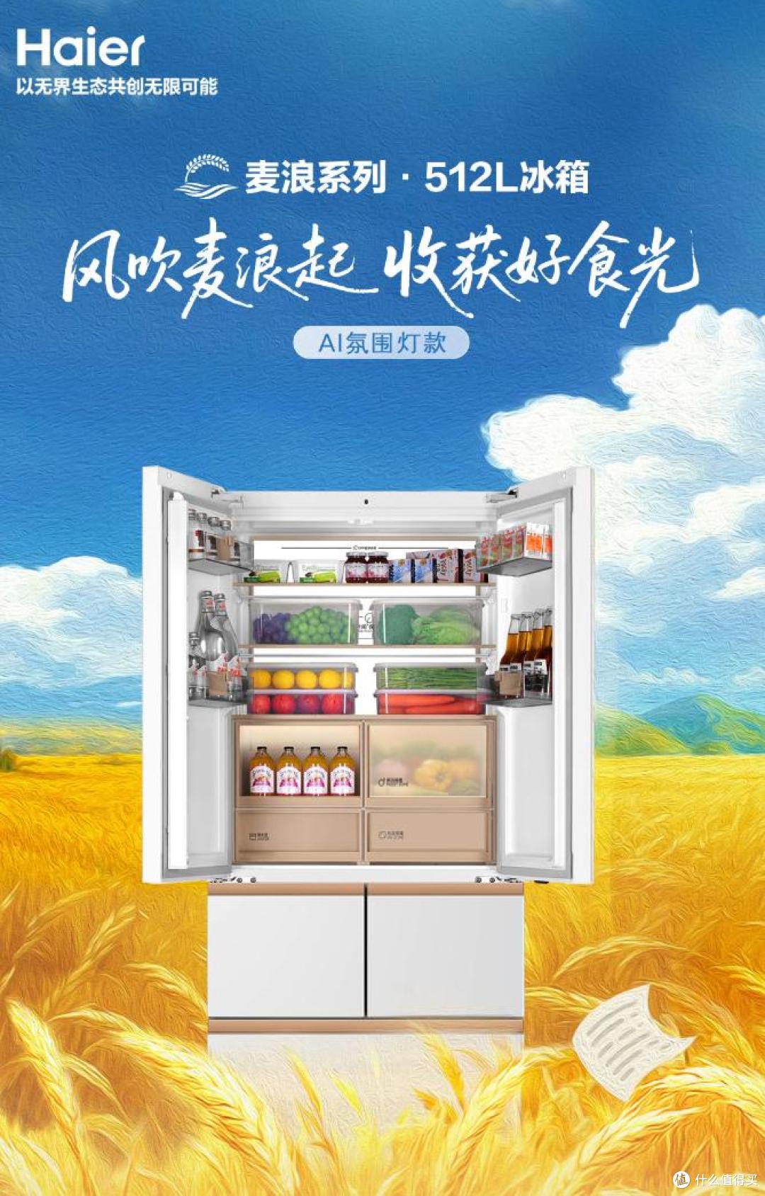 2025最建议买的9款海尔冰箱排名：精准选购指南与深度评测
