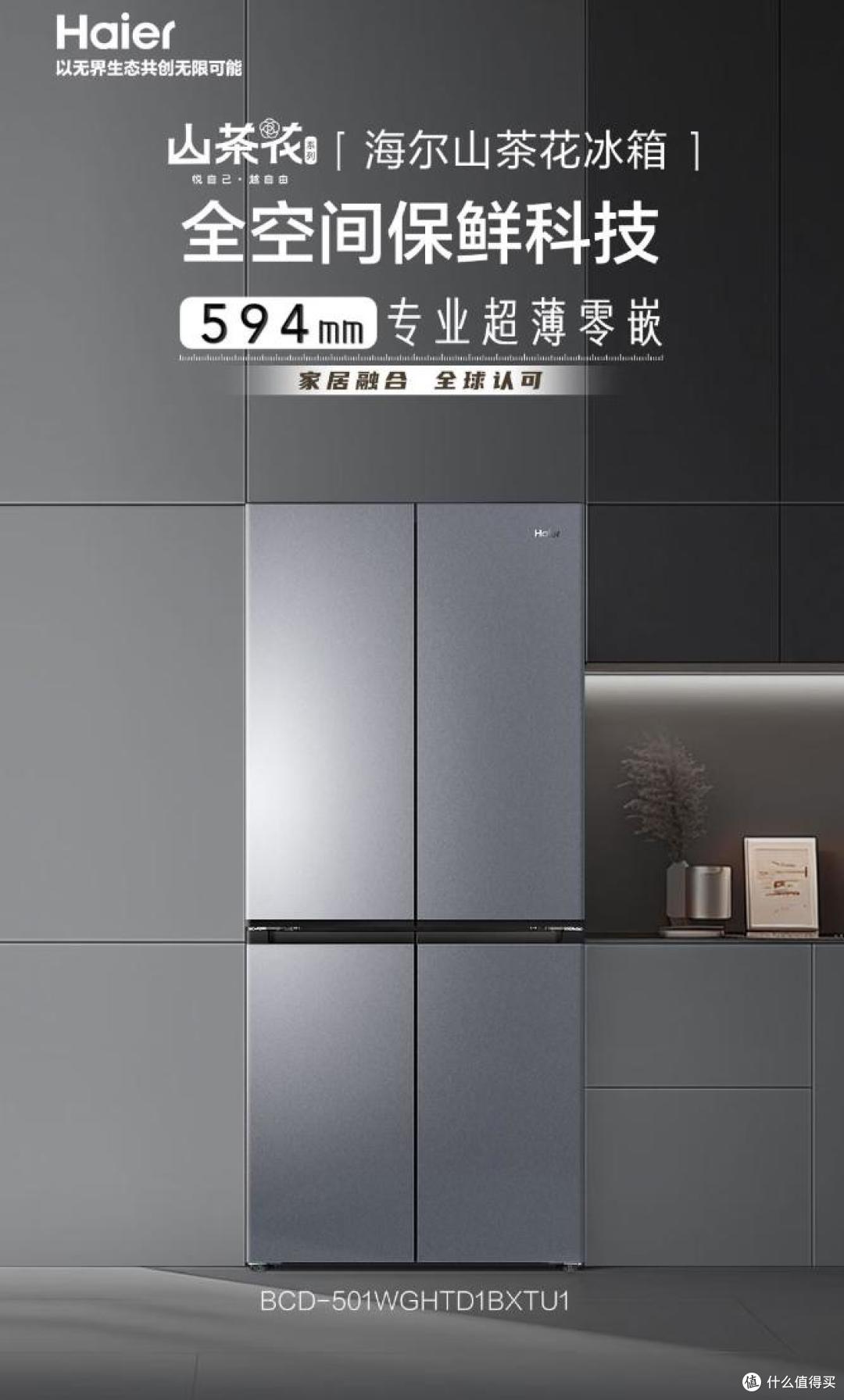 2025最建议买的9款海尔冰箱排名：精准选购指南与深度评测