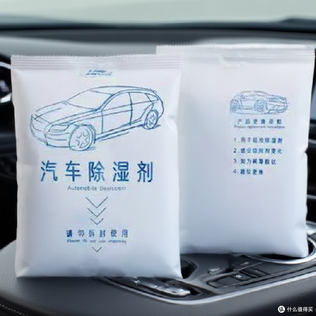 车内潮湿？试试这款吸湿袋！