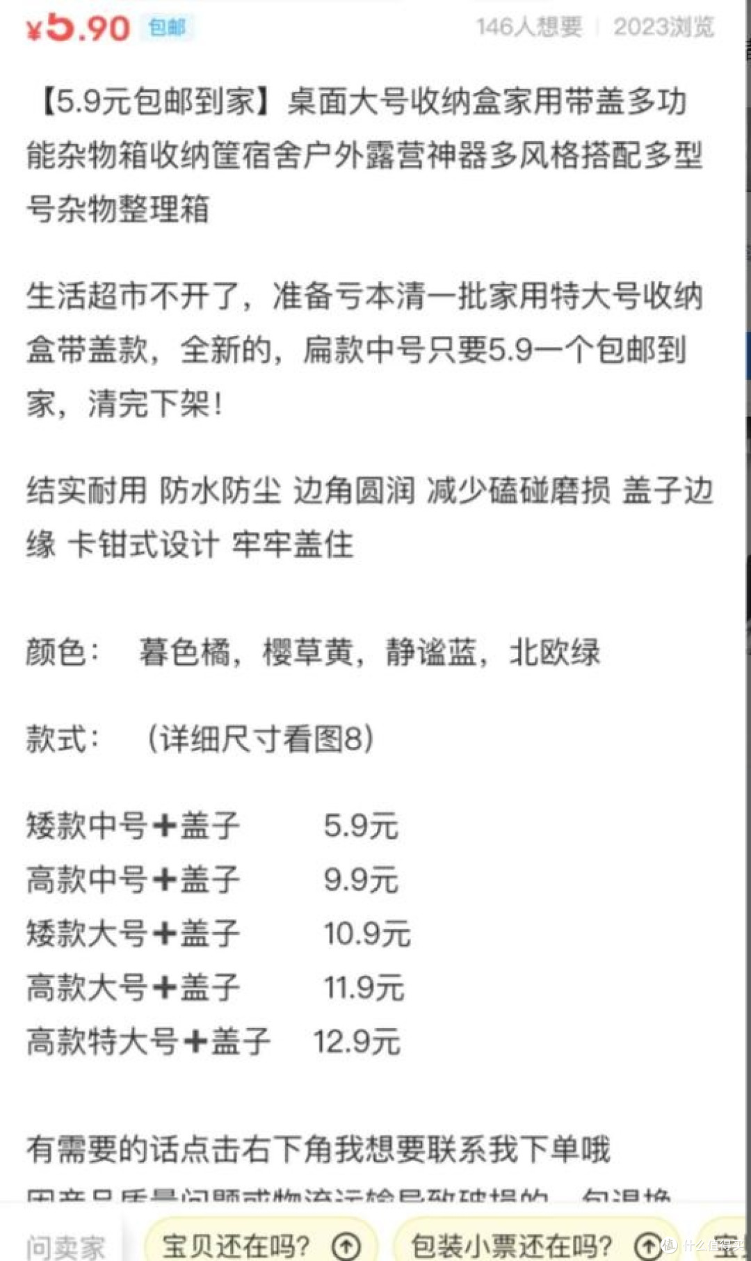 小白闲鱼电商无货源赚钱,利用闲鱼月过万,爆肝万字详细攻略