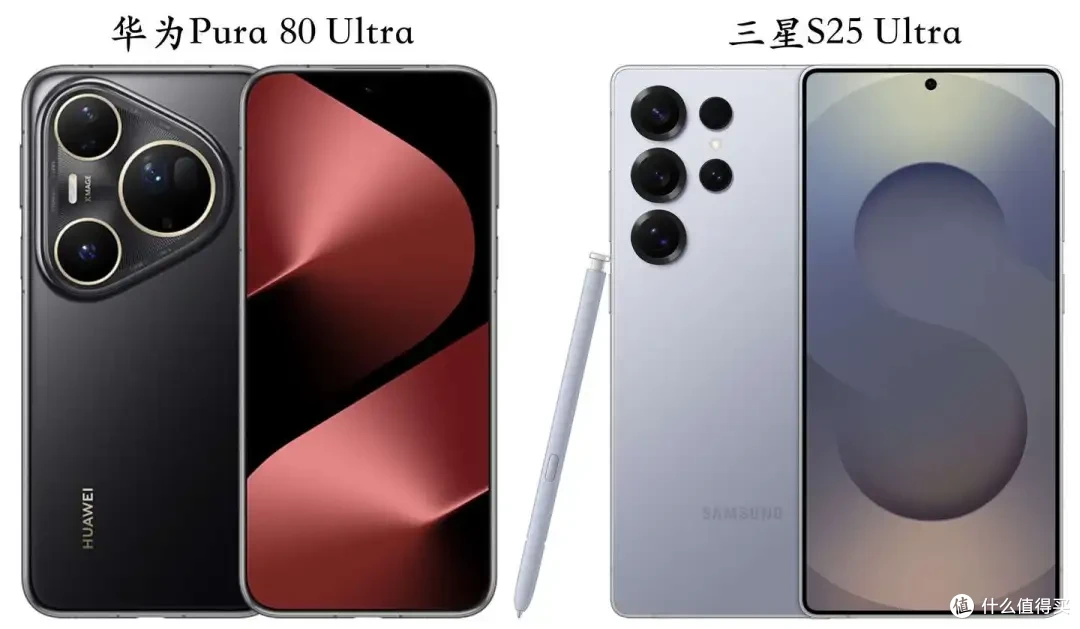 华为Pura 80 Ultra对比三星S25 Ultra，哪个更值得入手？
