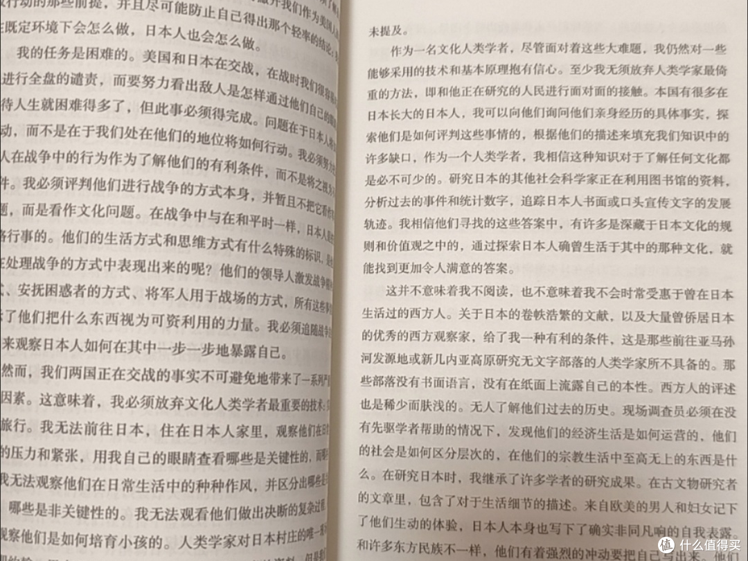 菊与刀:一把解读日本文化的双刃剑