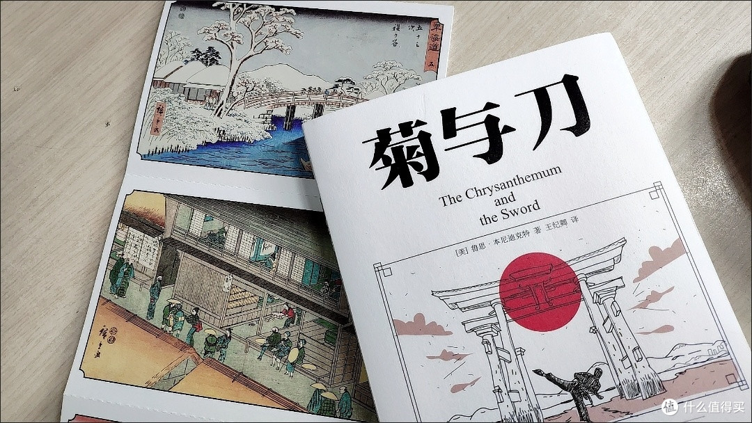 菊与刀:一把解读日本文化的双刃剑