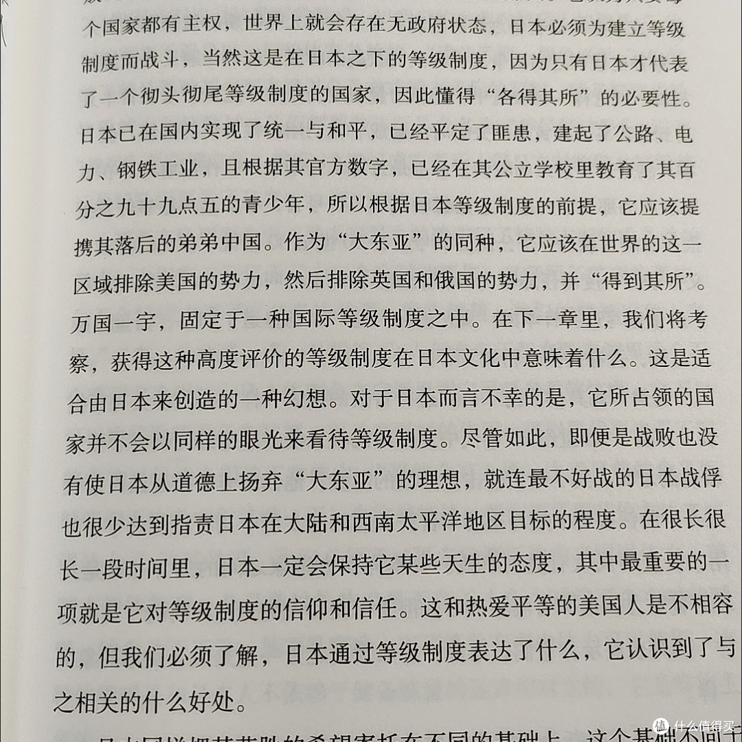 菊与刀:一把解读日本文化的双刃剑