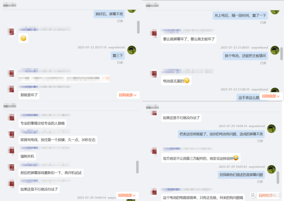 佳明Venu2换电池记:自修遇坑,官方竟直接换新表?