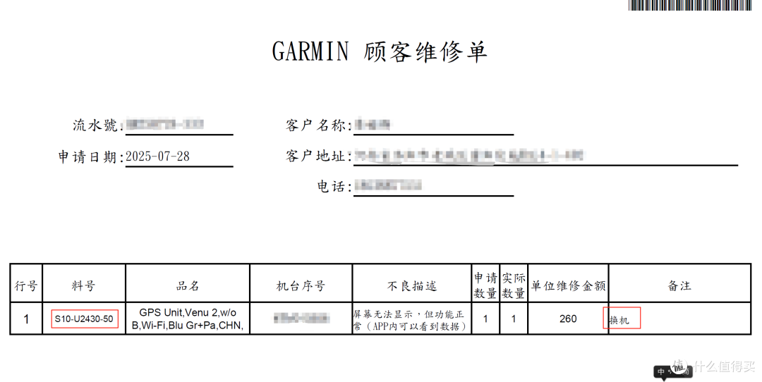 佳明Venu2换电池记:自修遇坑,官方竟直接换新表?