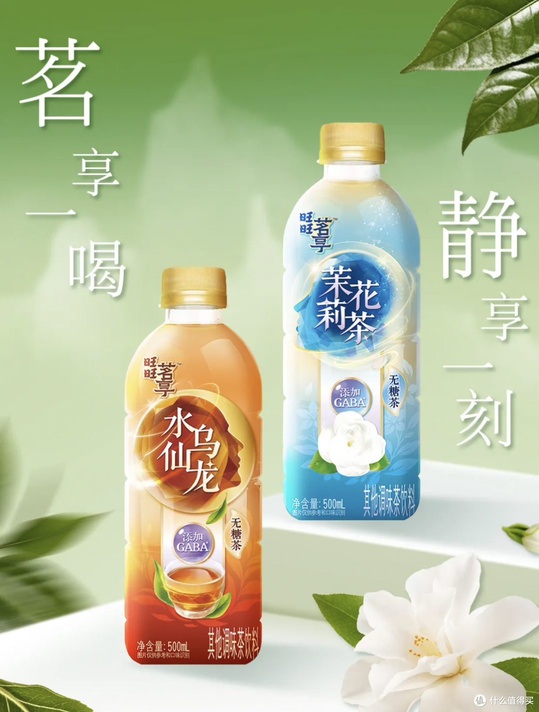 T9茉莉花茶,茶颜悦色即食型益生菌丨新品情报(第15期)