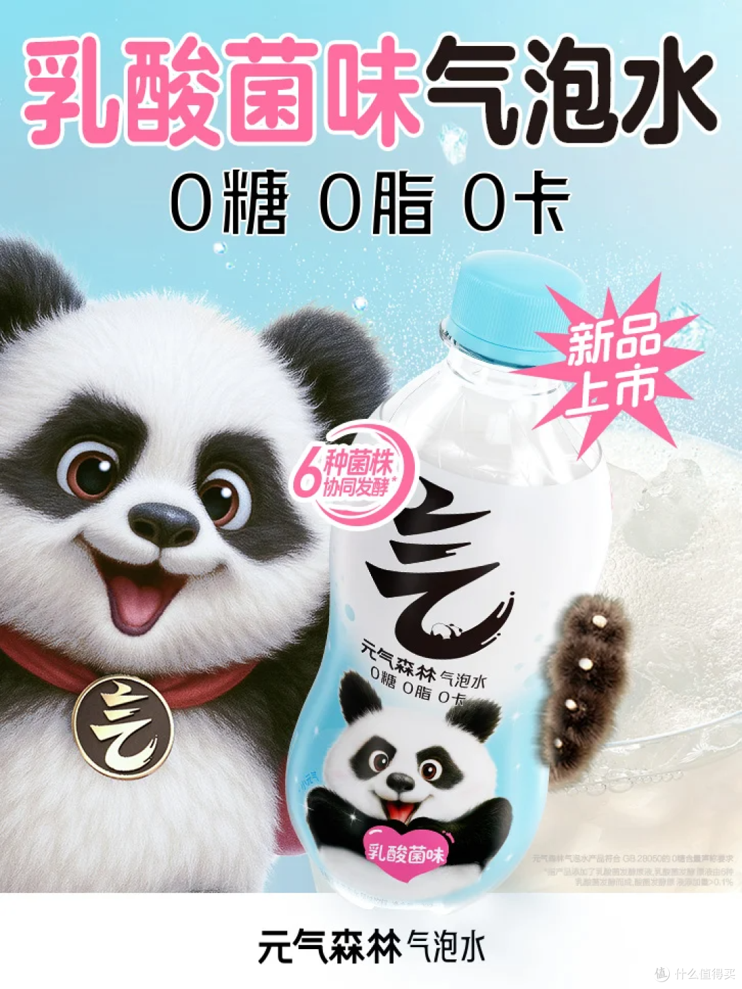 T9茉莉花茶,茶颜悦色即食型益生菌丨新品情报(第15期)