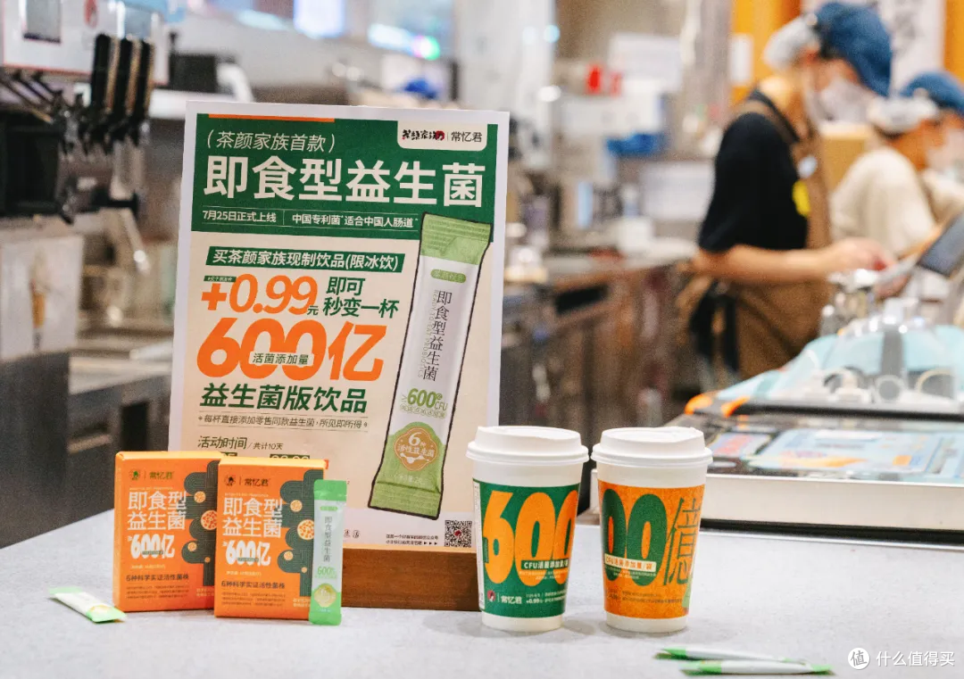 T9茉莉花茶,茶颜悦色即食型益生菌丨新品情报(第15期)