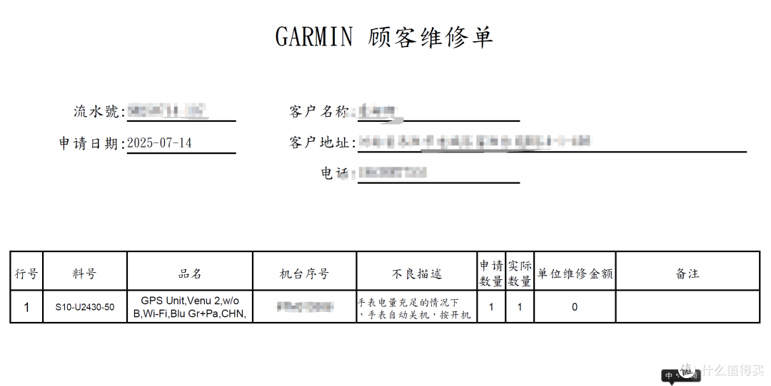佳明Venu2换电池记:自修遇坑,官方竟直接换新表?
