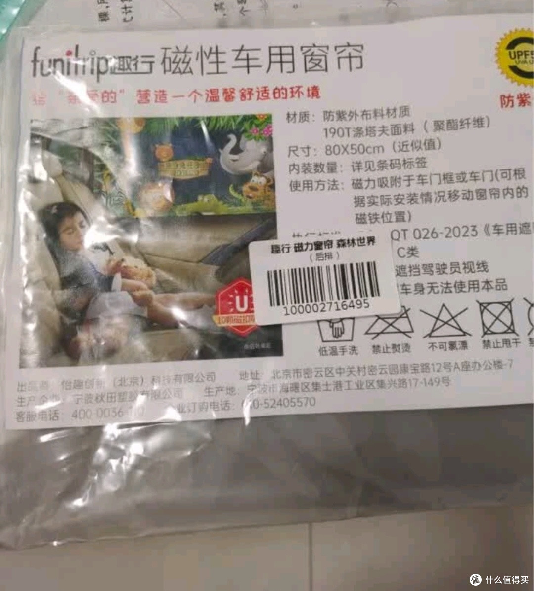 夏日开车不“烤”验，我的车内遮阳小秘诀