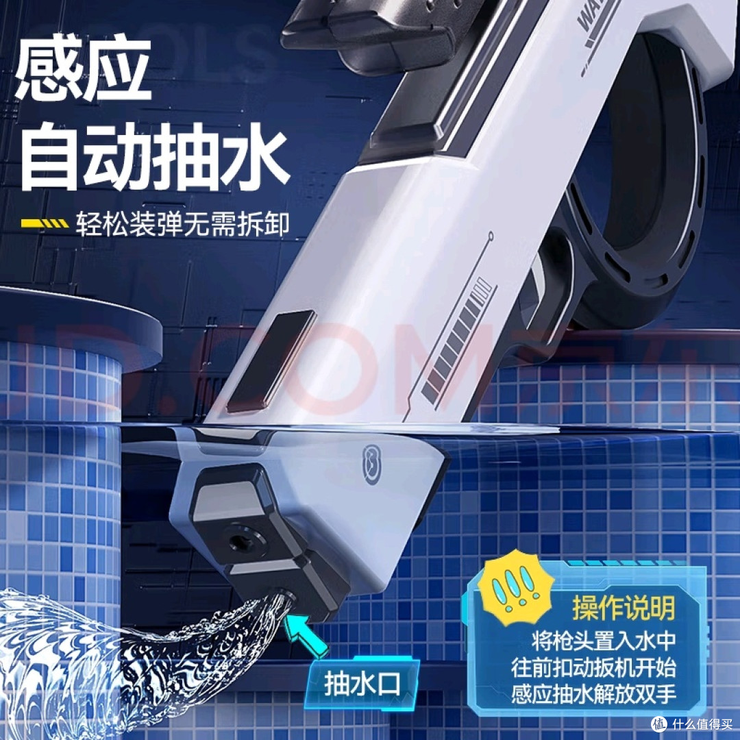 电动水枪:高压连发,孩子玩得爽