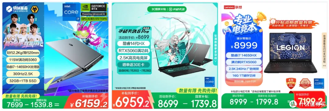 拯救者、天选、极光X:三款RTX5060甜品本,千元价差下的选择之道