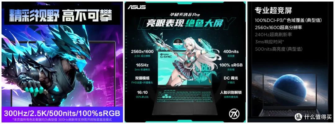 拯救者、天选、极光X:三款RTX5060甜品本,千元价差下的选择之道