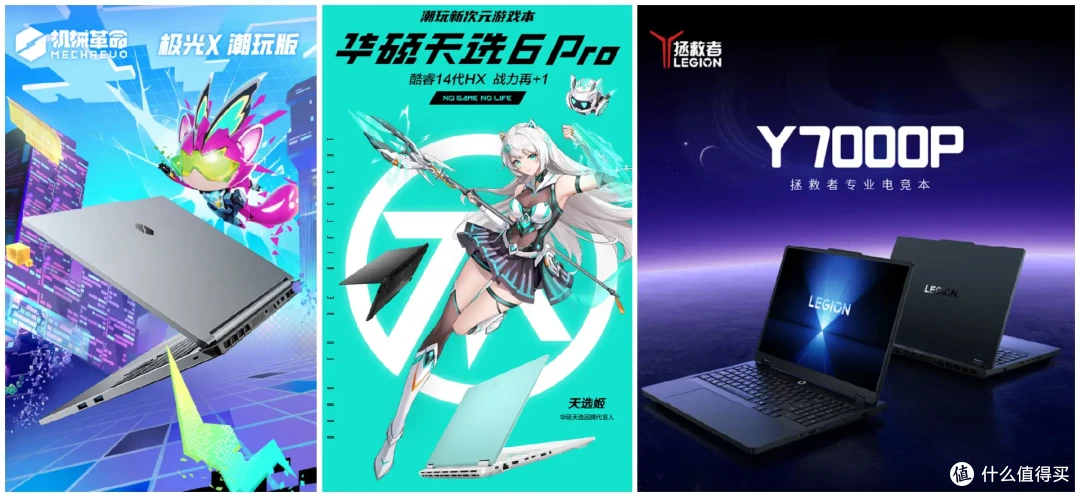 拯救者、天选、极光X:三款RTX5060甜品本,千元价差下的选择之道