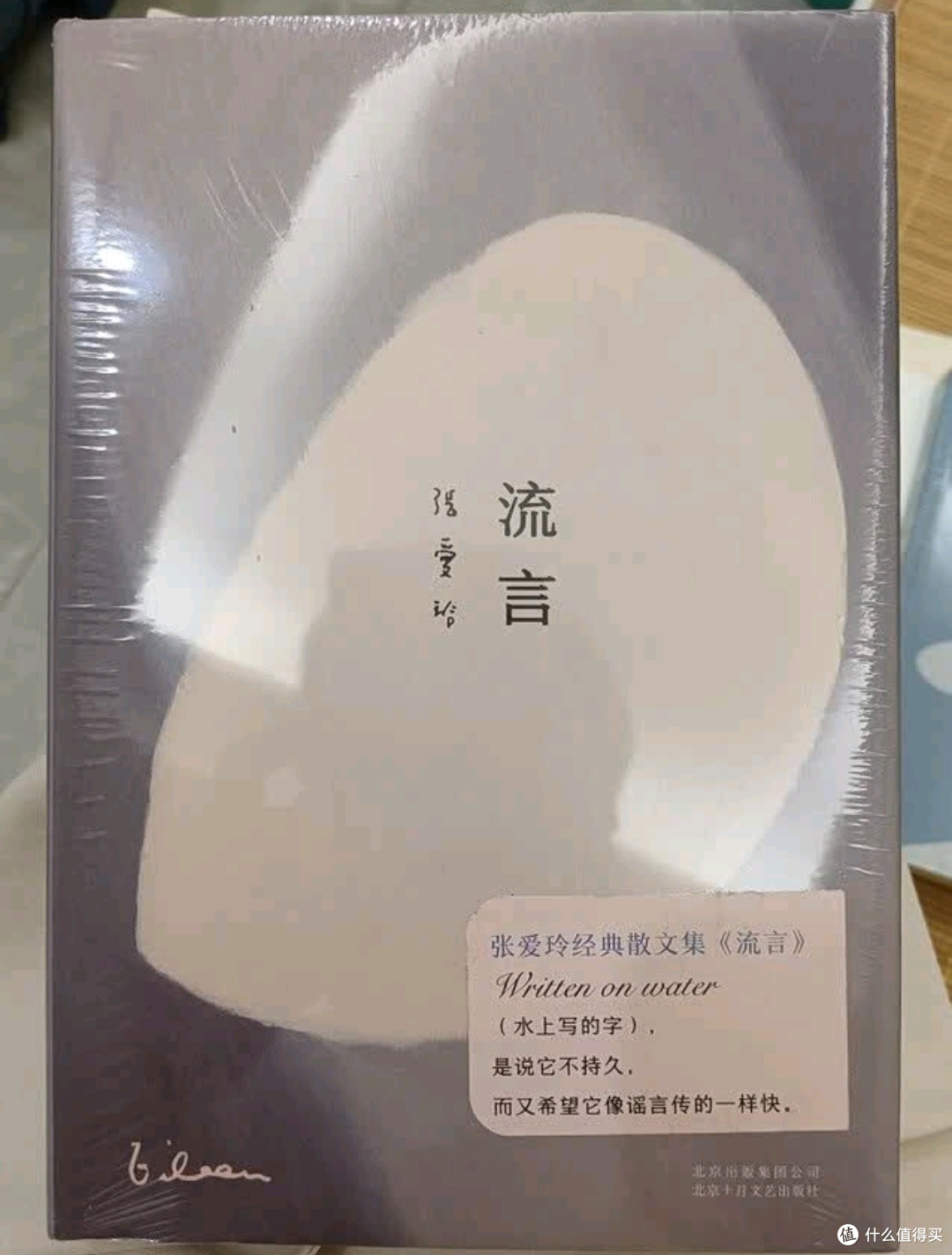读书凉一夏｜挣脱流言枷锁，在书页间寻一方清凉净土！