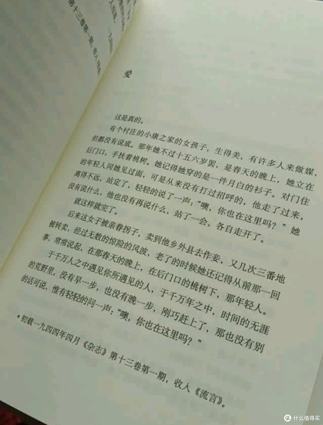 读书凉一夏｜挣脱流言枷锁，在书页间寻一方清凉净土！