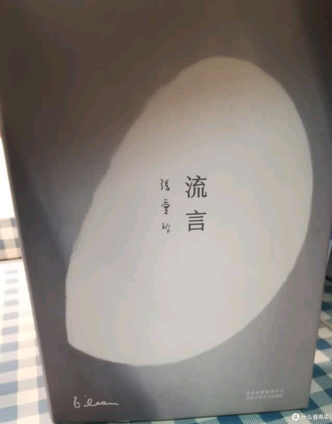 读书凉一夏｜挣脱流言枷锁，在书页间寻一方清凉净土！