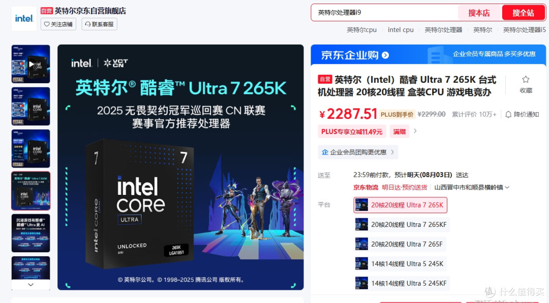 《三角洲行动》玩家看过来！英特尔265K CPU灭了游戏痛点！