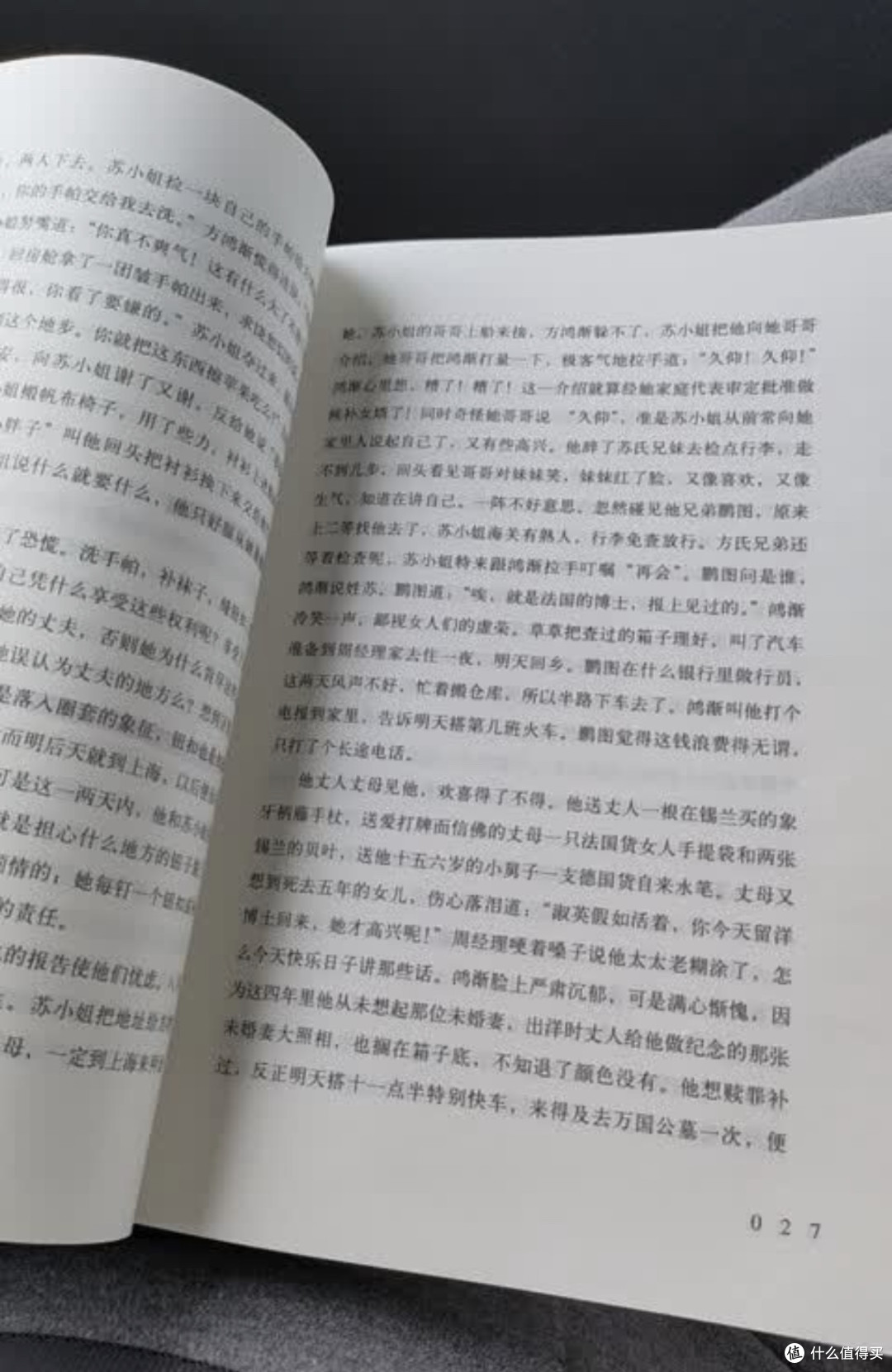 《晚熟的人》：当莫言的乡土风，吹进你的夏日心田！