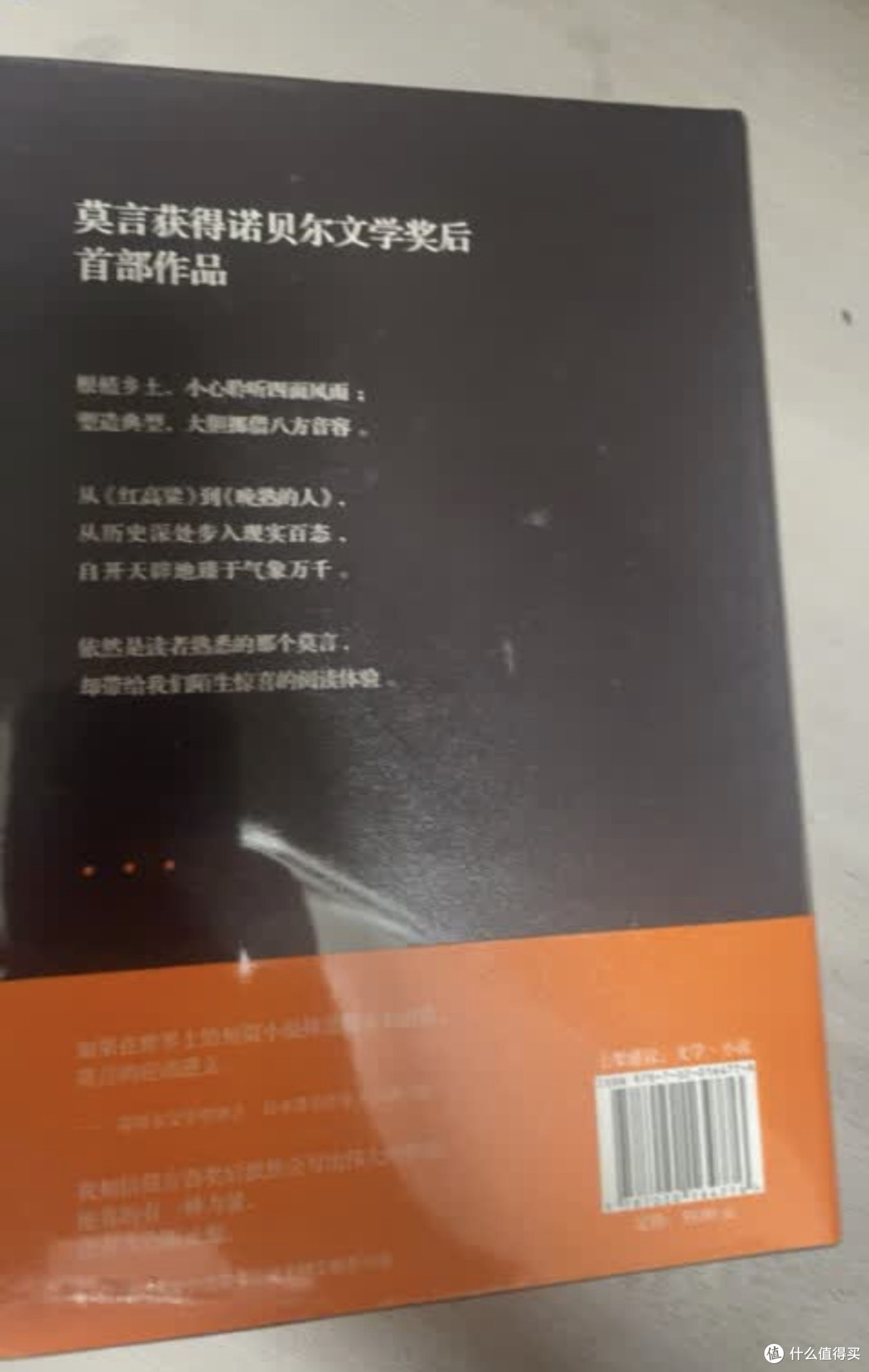 《晚熟的人》：当莫言的乡土风，吹进你的夏日心田！