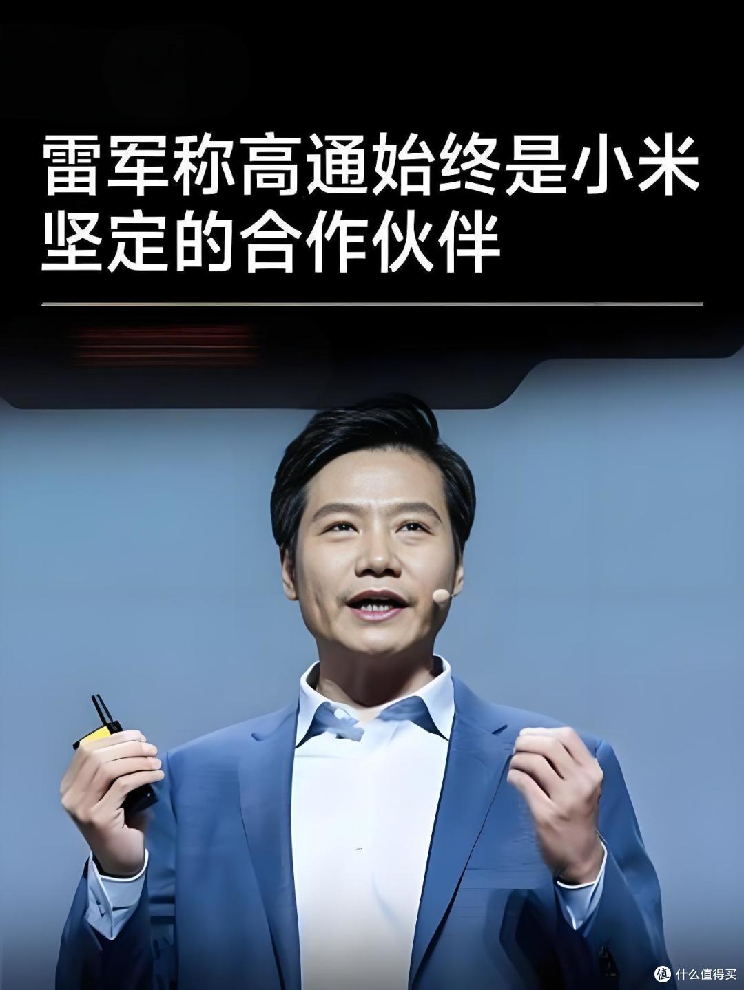 小米16系列首发新骁龙8至尊版,高通官宣确认,友商抢不到首发